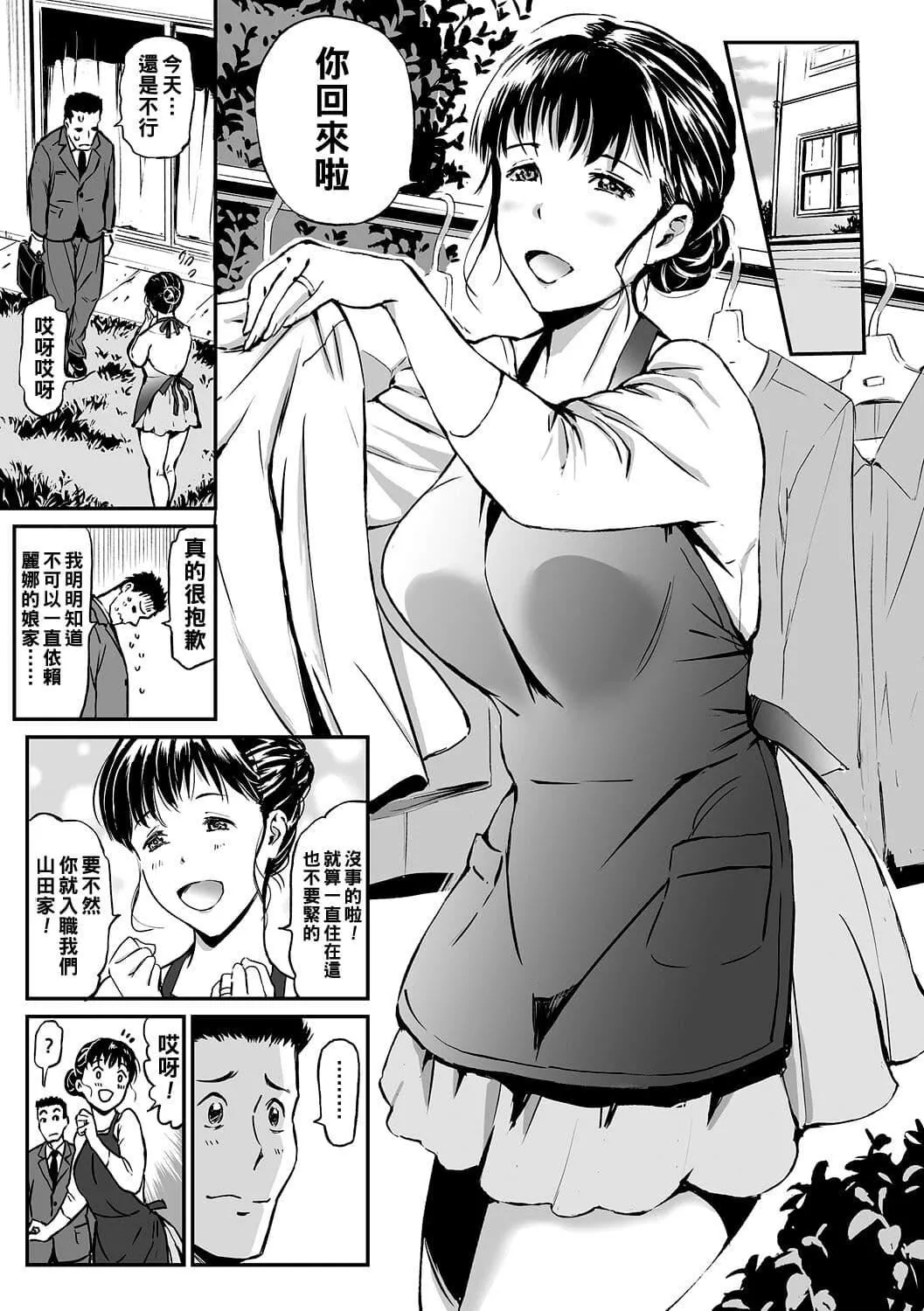 [山田タヒチ]義母と娘のコンチェルト〈姦全版〉[山田タヒチ]義母と娘のコンチェルト〈姦全版〉