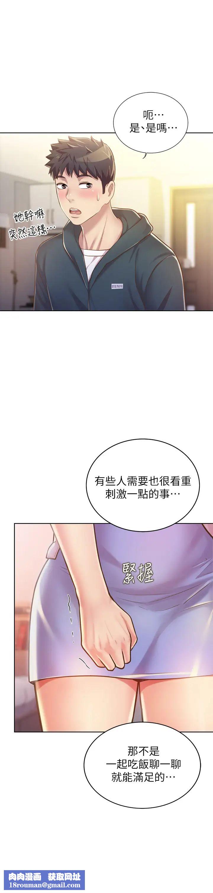 姊姊爱做菜第8话-一想到那晚就慾火焚身