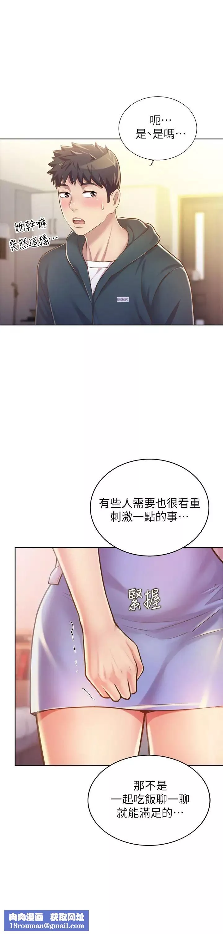 姊姊愛做菜第8話-一想到那晚就慾火焚身