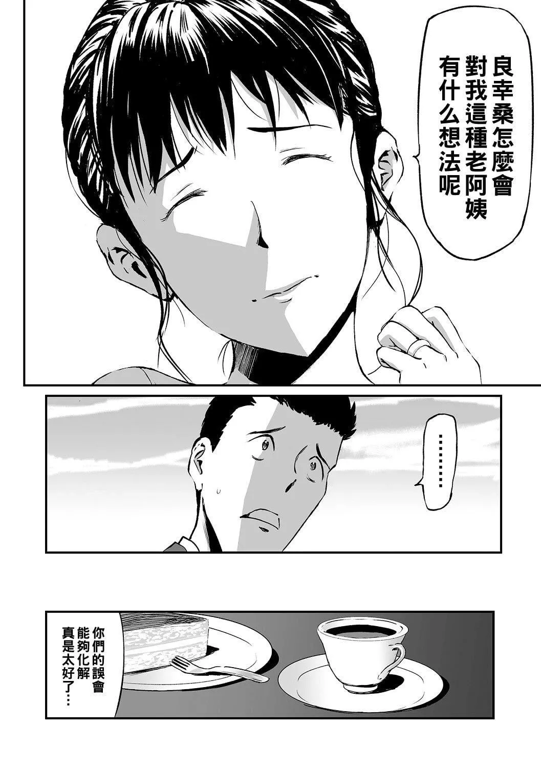 [山田タヒチ]義母と娘のコンチェルト〈姦全版〉[山田タヒチ]義母と娘のコンチェルト〈姦全版〉