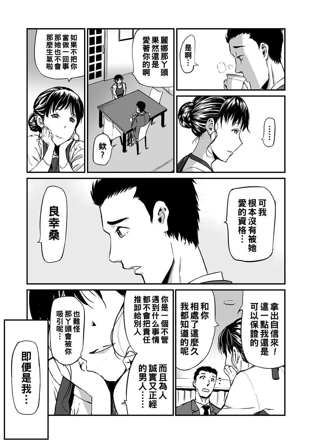 [山田タヒチ]义母と娘のコンチェルト〈姦全版〉[山田タヒチ]义母と娘のコンチェルト〈姦全版〉