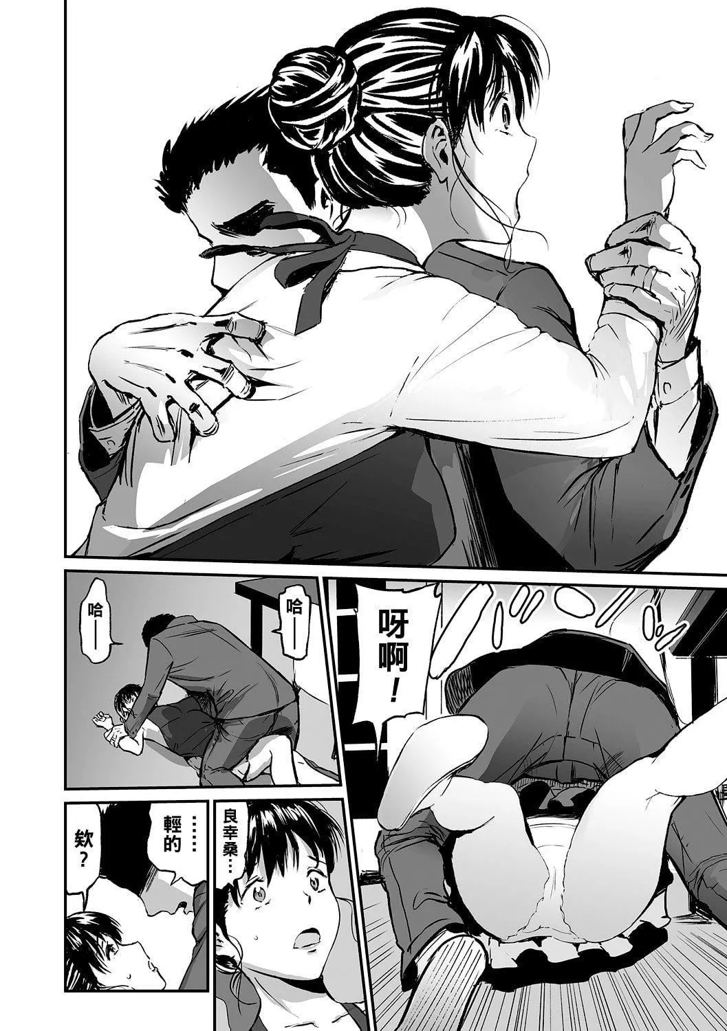 [山田タヒチ]義母と娘のコンチェルト〈姦全版〉[山田タヒチ]義母と娘のコンチェルト〈姦全版〉