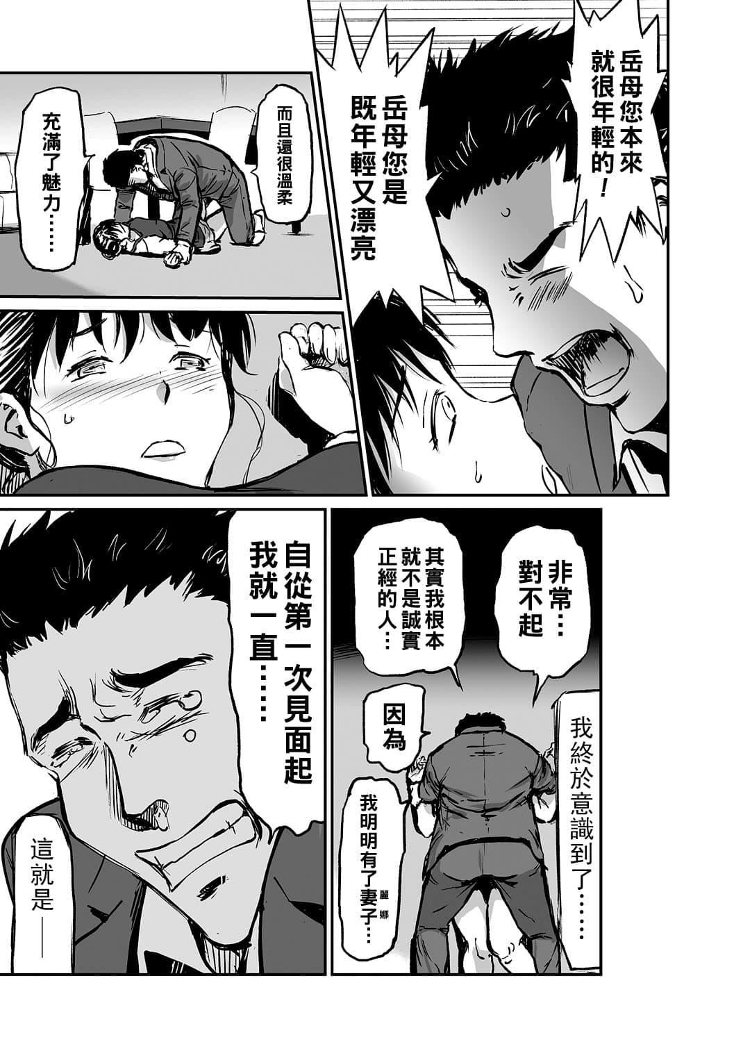 [山田タヒチ]義母と娘のコンチェルト〈姦全版〉[山田タヒチ]義母と娘のコンチェルト〈姦全版〉