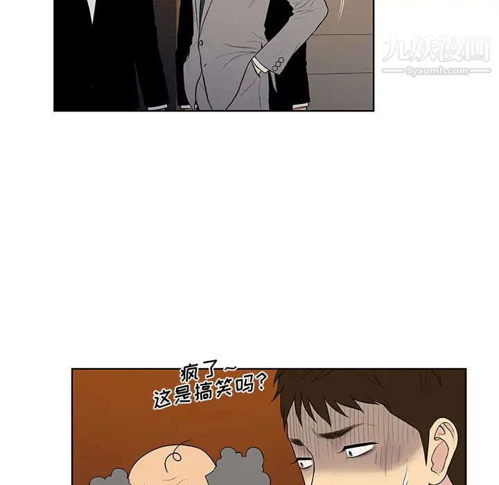 被女神環繞的男人第55話
