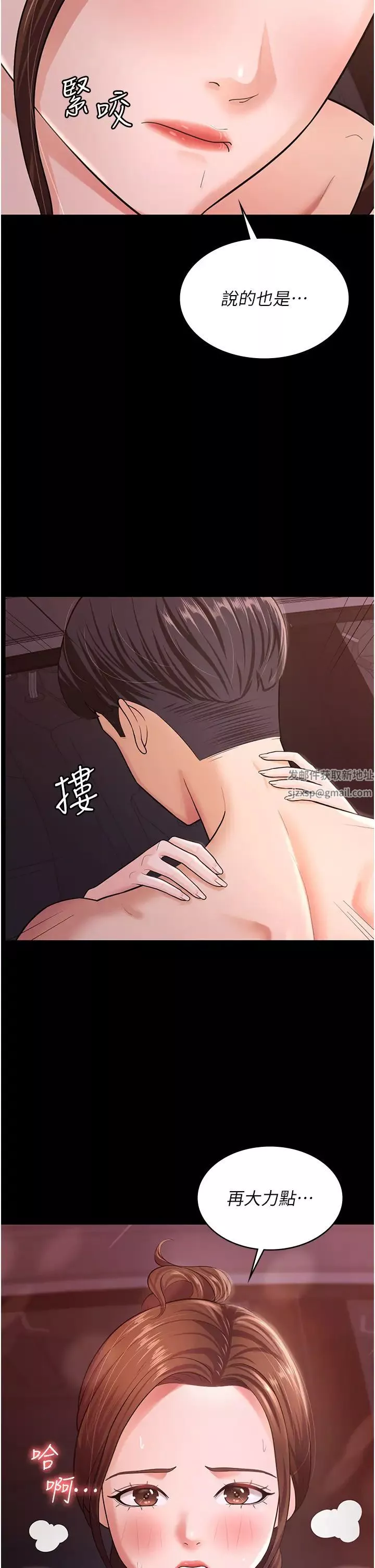 你老婆我收下了第7話-有多爽就叫多大聲