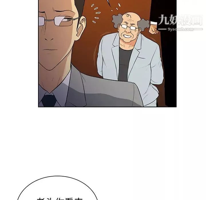 被女神環繞的男人第55話