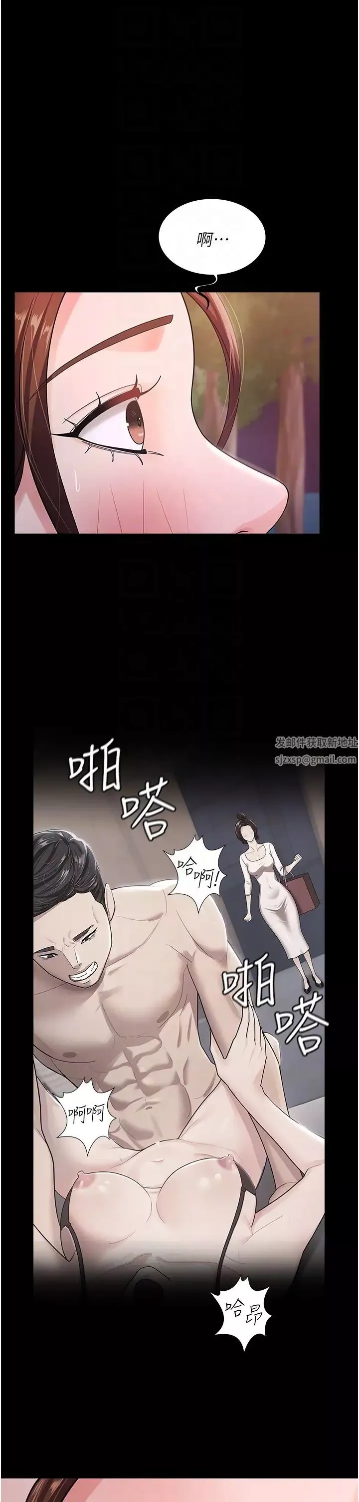 你老婆我收下了第7話-有多爽就叫多大聲
