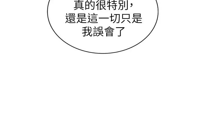 姊姊愛做菜第8話-一想到那晚就慾火焚身