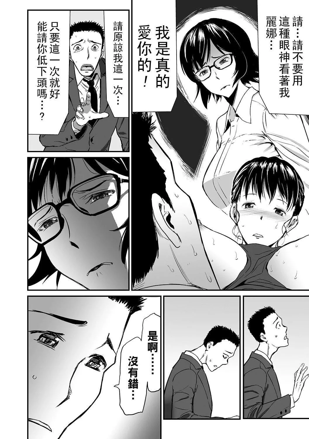 [山田タヒチ]義母と娘のコンチェルト〈姦全版〉[山田タヒチ]義母と娘のコンチェルト〈姦全版〉