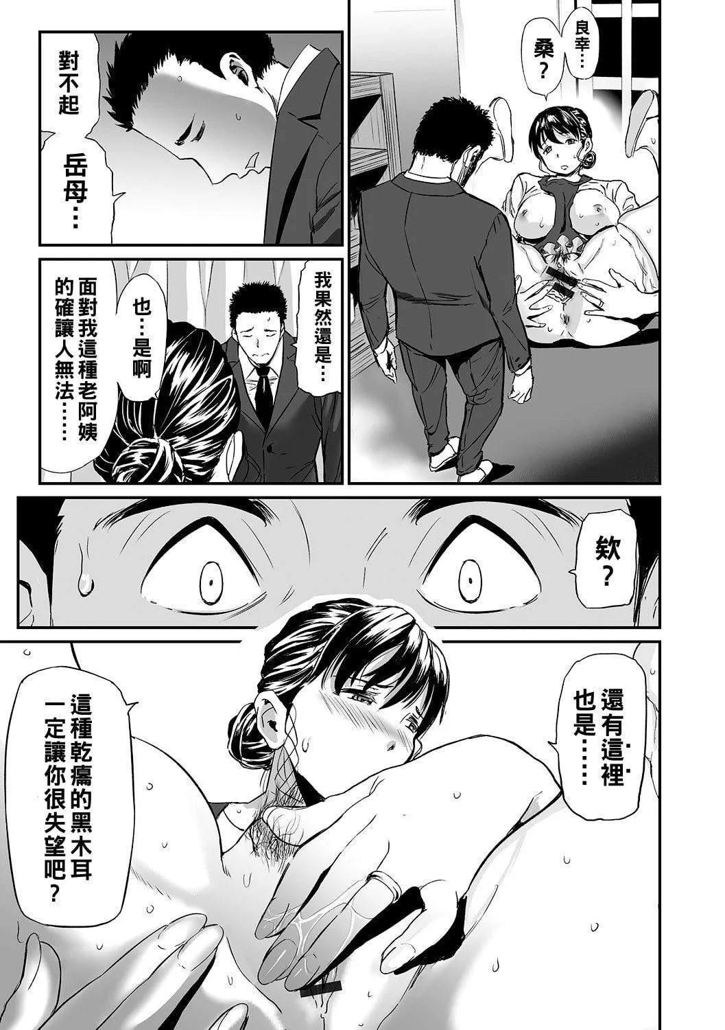 [山田タヒチ]義母と娘のコンチェルト〈姦全版〉[山田タヒチ]義母と娘のコンチェルト〈姦全版〉