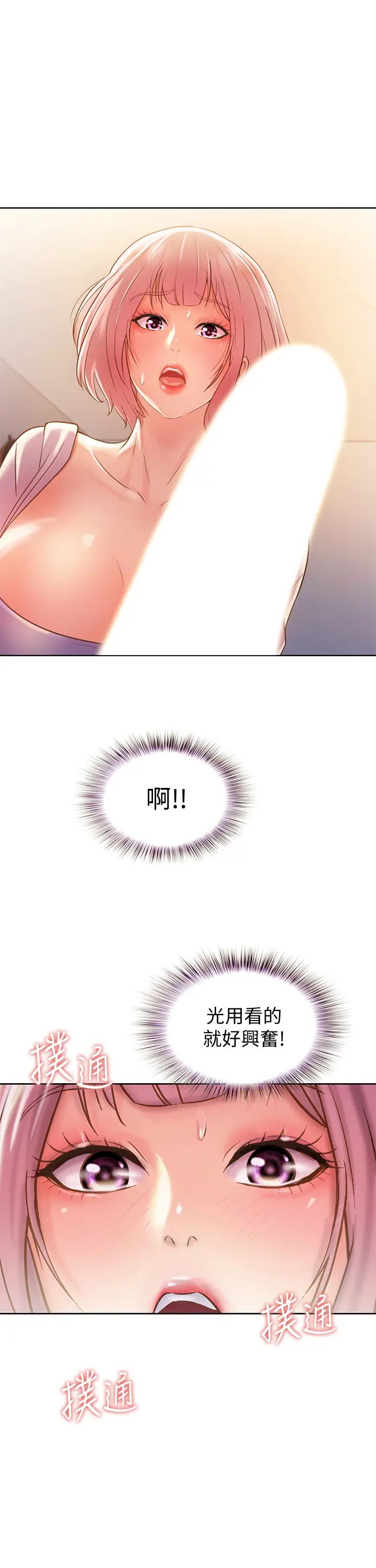 姊姊愛做菜第8話-一想到那晚就慾火焚身