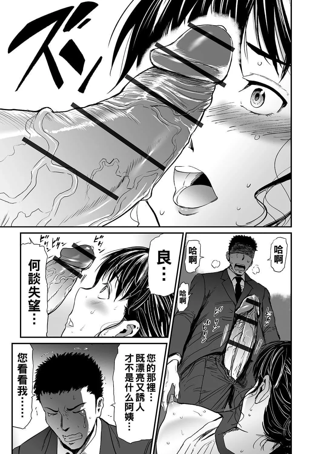 [山田タヒチ]義母と娘のコンチェルト〈姦全版〉[山田タヒチ]義母と娘のコンチェルト〈姦全版〉