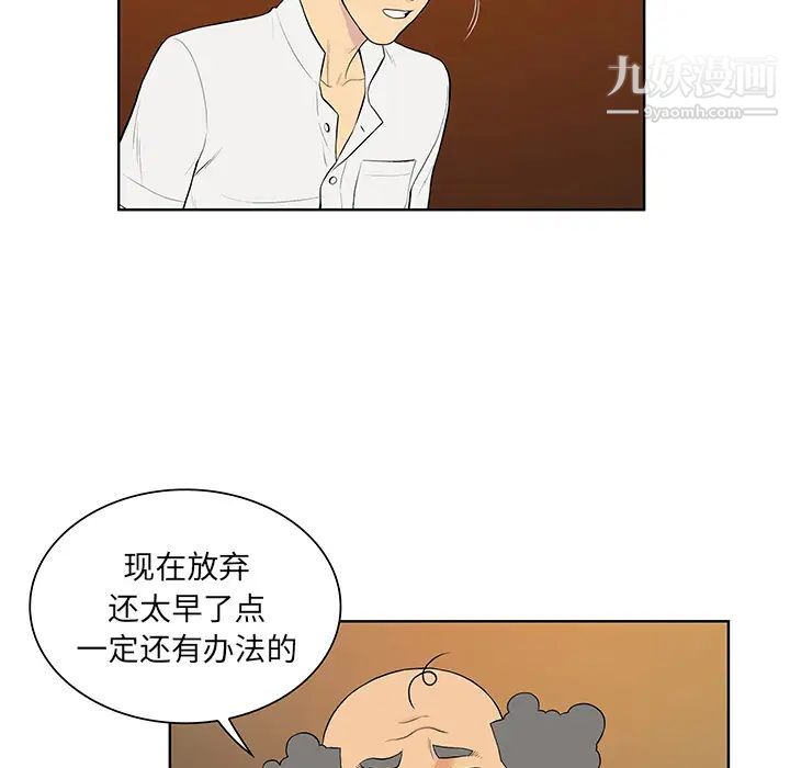 被女神環繞的男人第55話