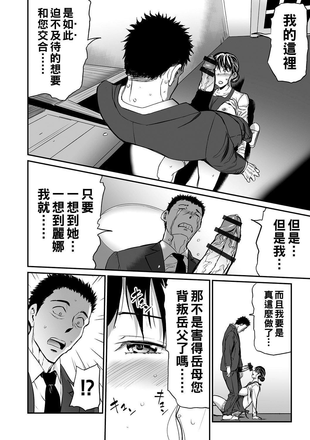 [山田タヒチ]义母と娘のコンチェルト〈姦全版〉[山田タヒチ]义母と娘のコンチェルト〈姦全版〉