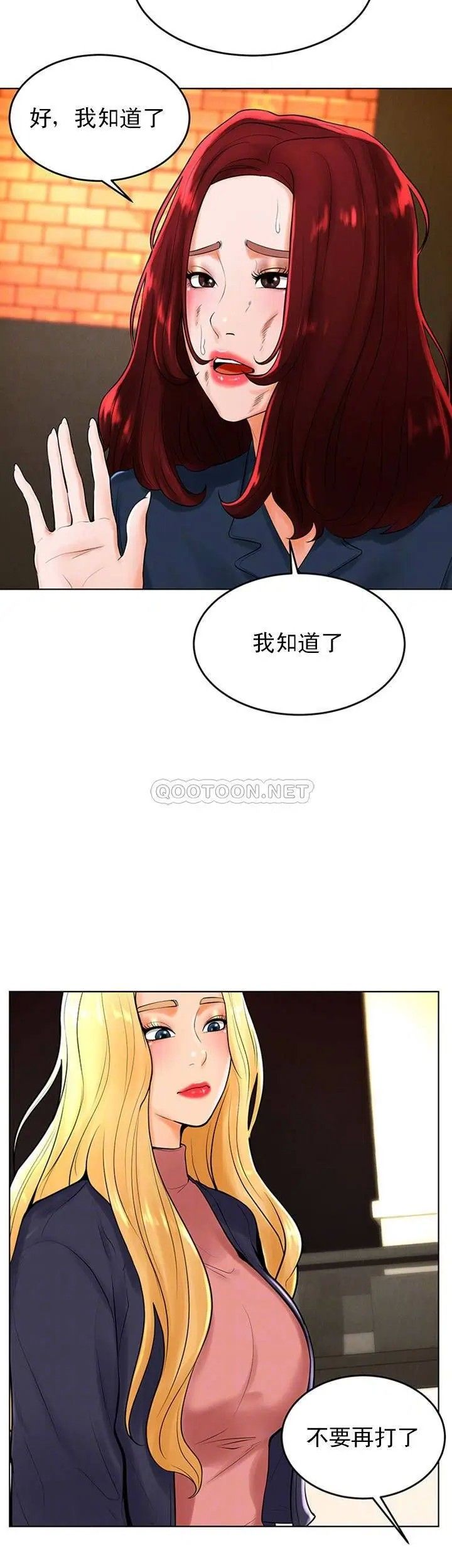 撞球甜心第30話-父親的過去