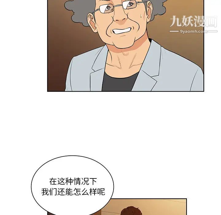 被女神環繞的男人第55話