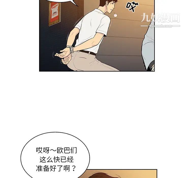 被女神环绕的男人第55话