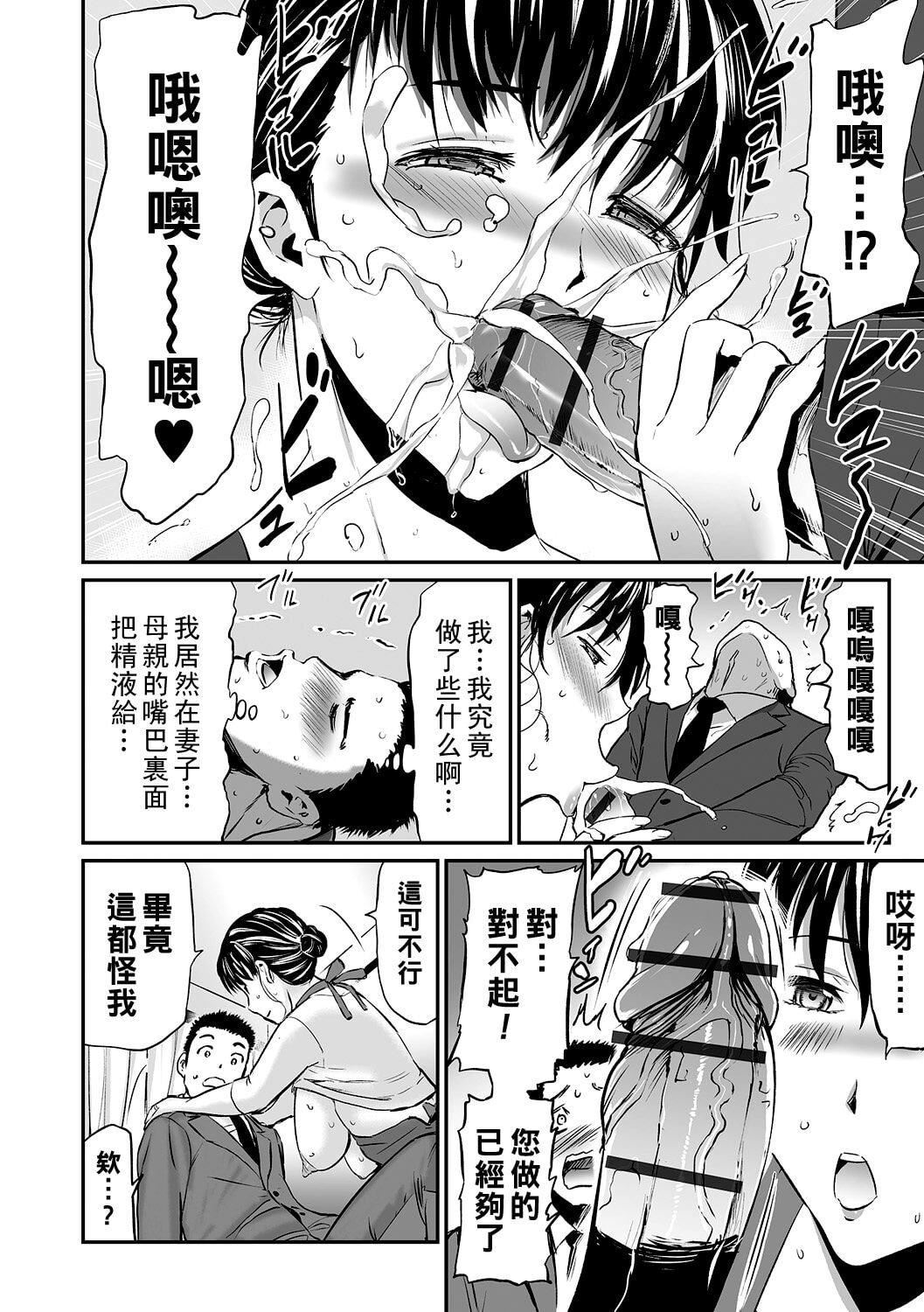 [山田タヒチ]義母と娘のコンチェルト〈姦全版〉[山田タヒチ]義母と娘のコンチェルト〈姦全版〉