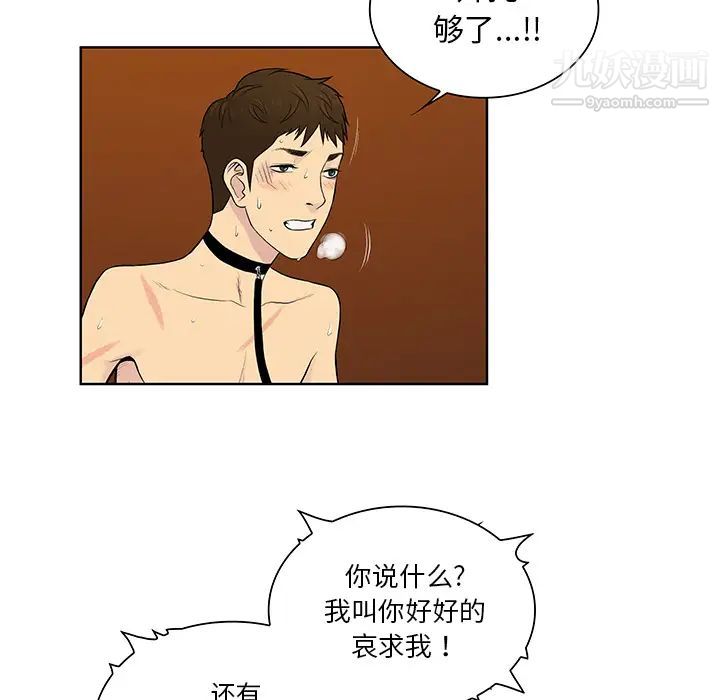 被女神环绕的男人第55话