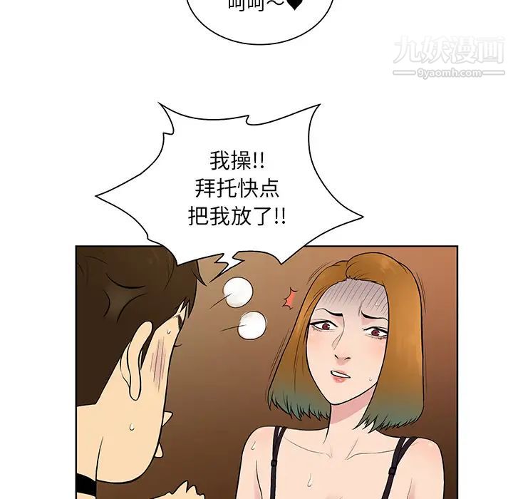 被女神环绕的男人第55话
