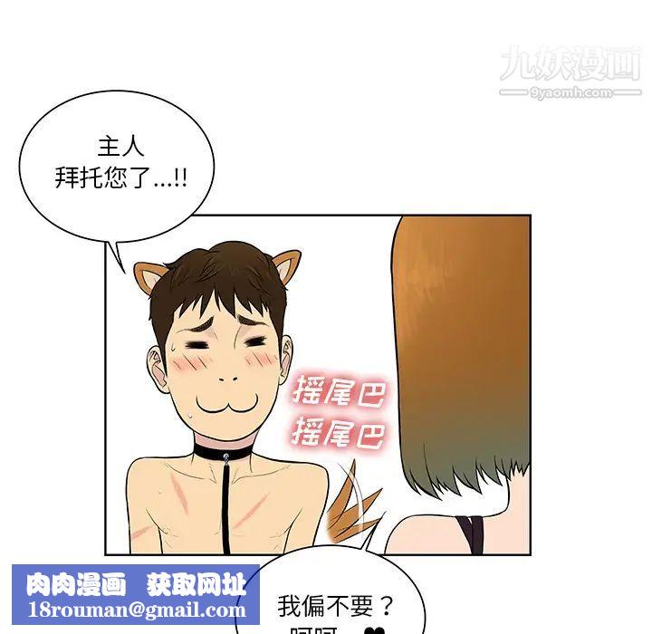 被女神環繞的男人第55話