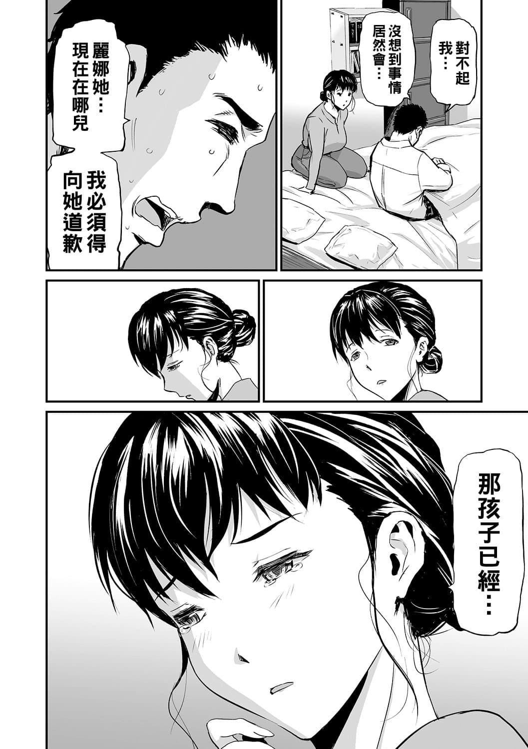 [山田タヒチ]义母と娘のコンチェルト〈姦全版〉[山田タヒチ]义母と娘のコンチェルト〈姦全版〉