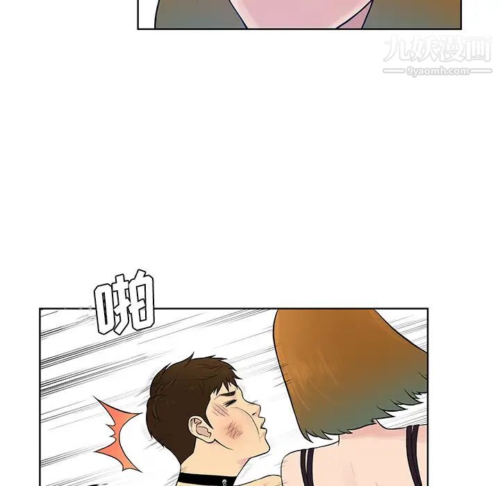 被女神環繞的男人第55話