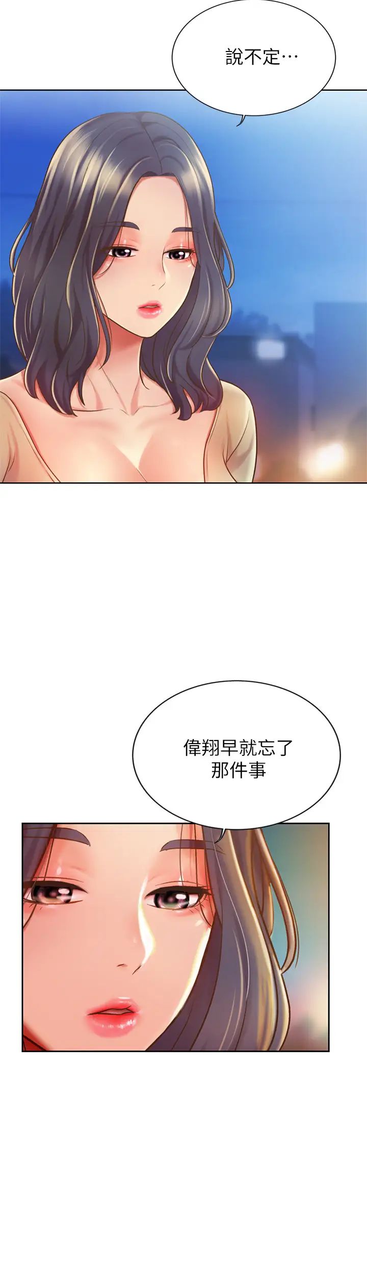 姊姊爱做菜第9话-舒服到要发疯瞭…!
