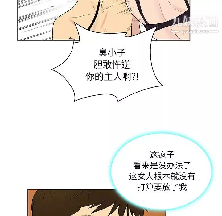 被女神環繞的男人第55話