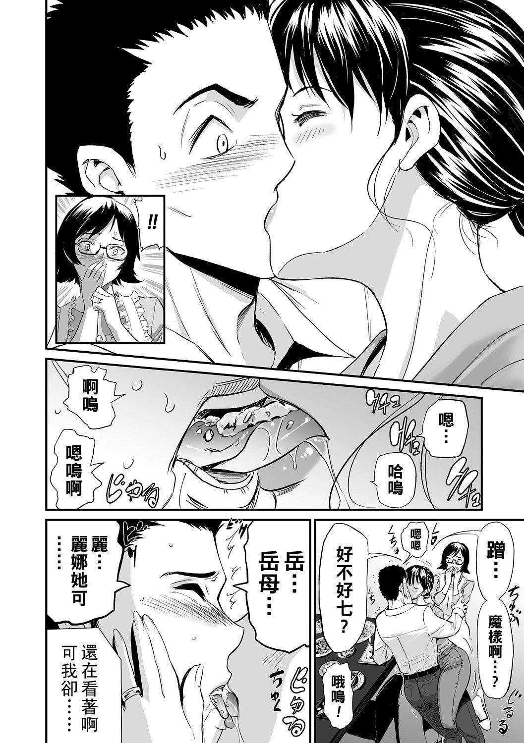 [山田タヒチ]义母と娘のコンチェルト〈姦全版〉[山田タヒチ]义母と娘のコンチェルト〈姦全版〉