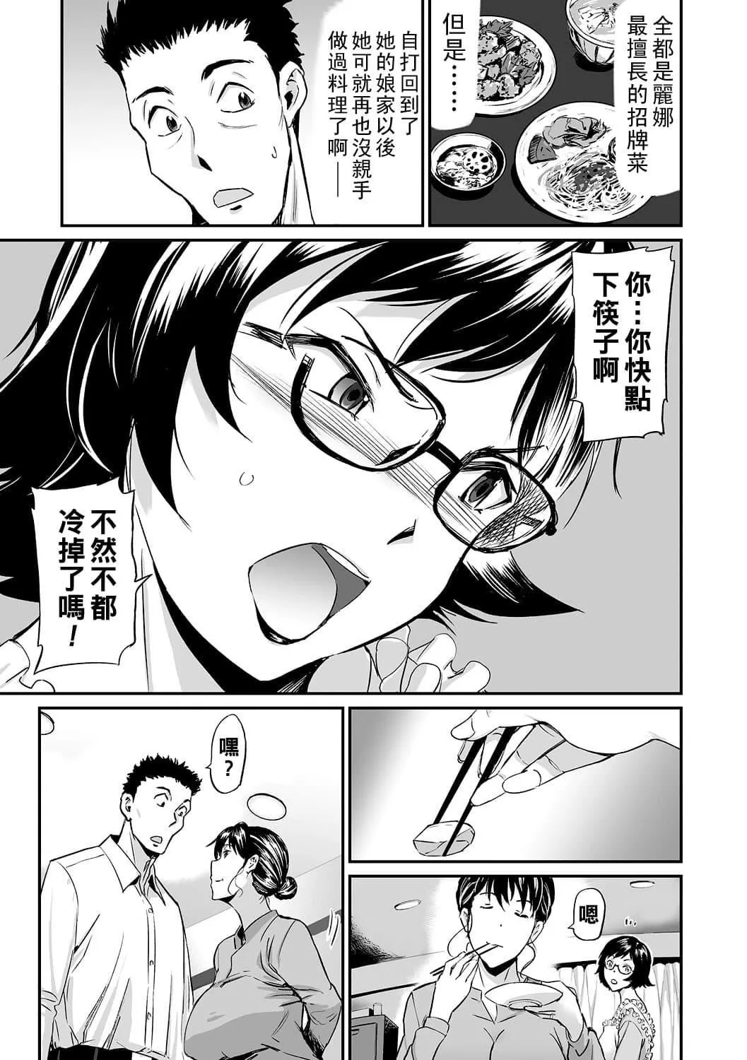 [山田タヒチ]義母と娘のコンチェルト〈姦全版〉[山田タヒチ]義母と娘のコンチェルト〈姦全版〉