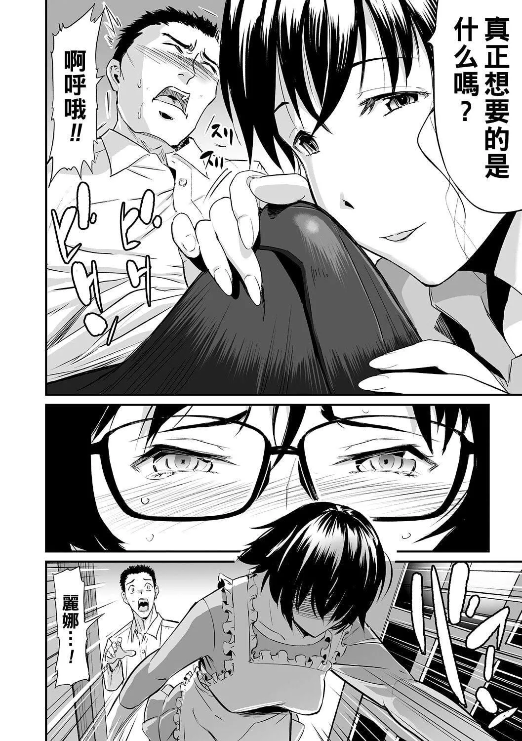 [山田タヒチ]義母と娘のコンチェルト〈姦全版〉[山田タヒチ]義母と娘のコンチェルト〈姦全版〉