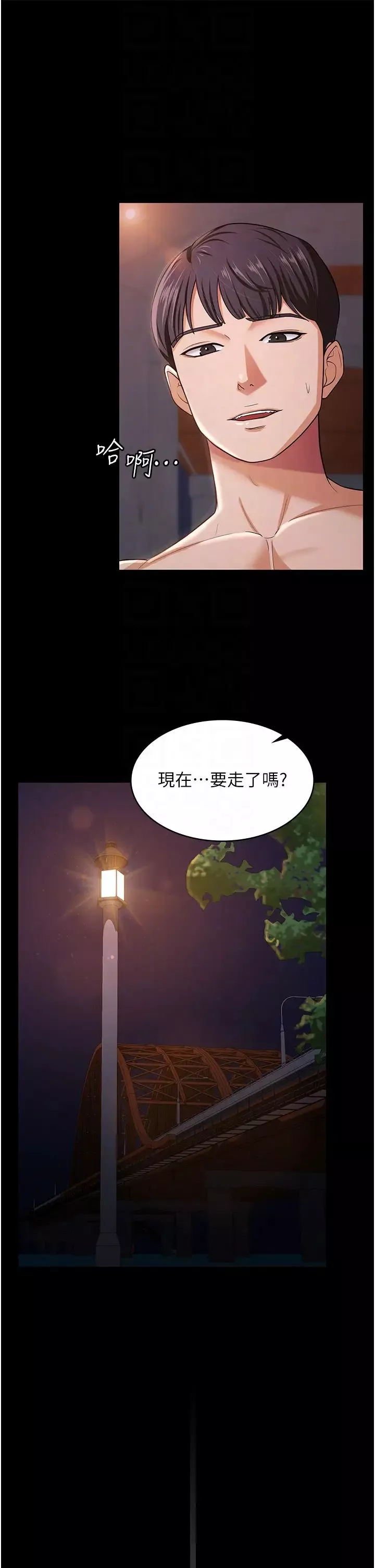 你老婆我收下了第8話-被壓著猛幹的感想如何?