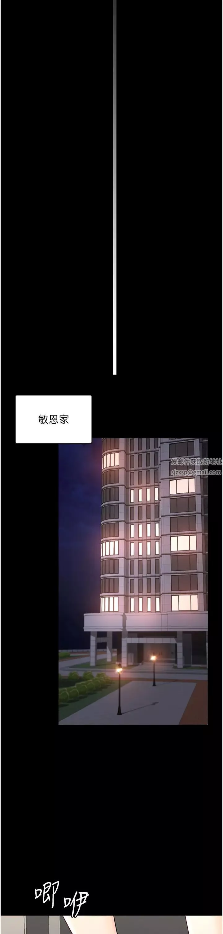你老婆我收下了第8話-被壓著猛幹的感想如何?