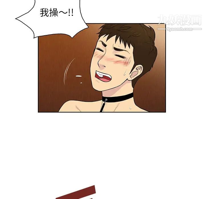 被女神环绕的男人第55话