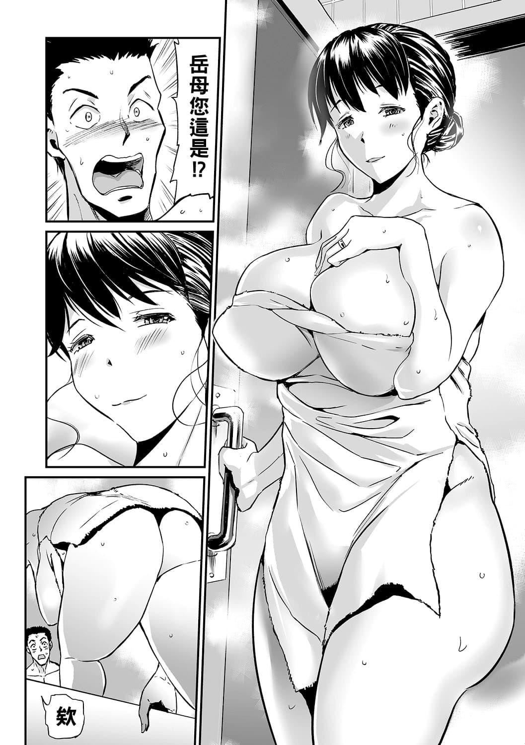 [山田タヒチ]义母と娘のコンチェルト〈姦全版〉[山田タヒチ]义母と娘のコンチェルト〈姦全版〉