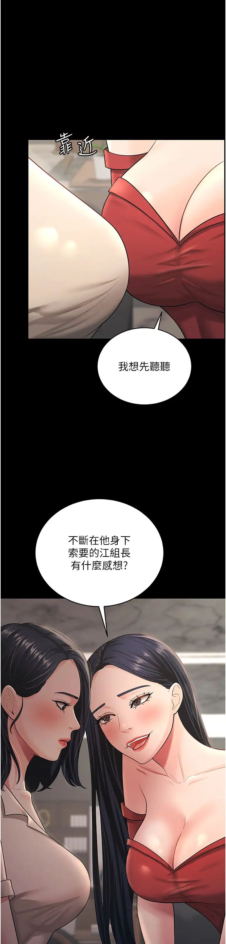 你老婆我收下了第8话-被压着猛干的感想如何?