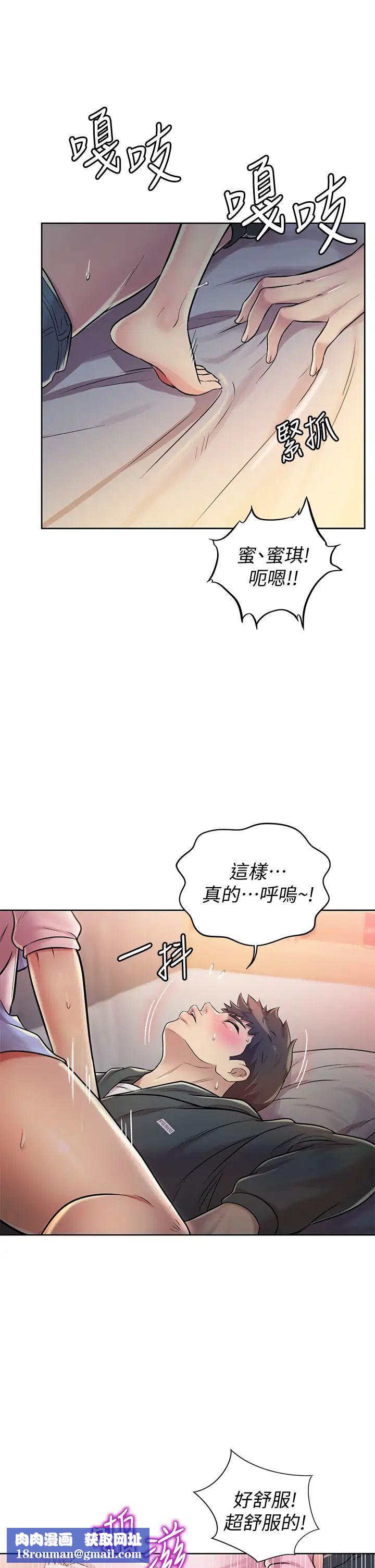 姊姊爱做菜第9话-舒服到要发疯瞭…!
