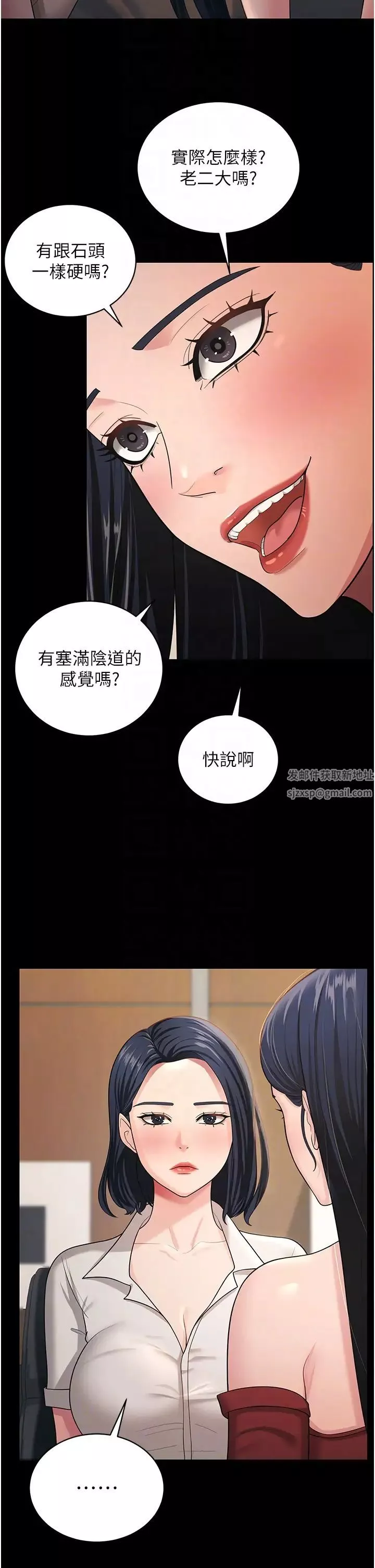 你老婆我收下了第8話-被壓著猛幹的感想如何?