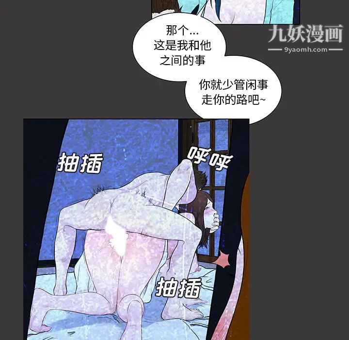 被女神环绕的男人第55话