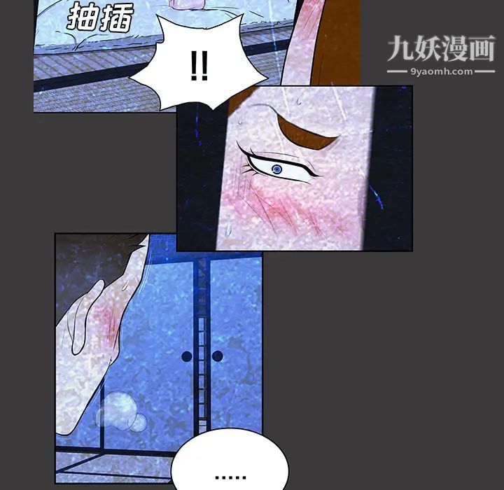 被女神環繞的男人第55話