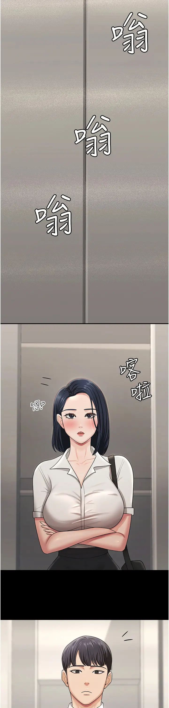 你老婆我收下了第8话-被压着猛干的感想如何?