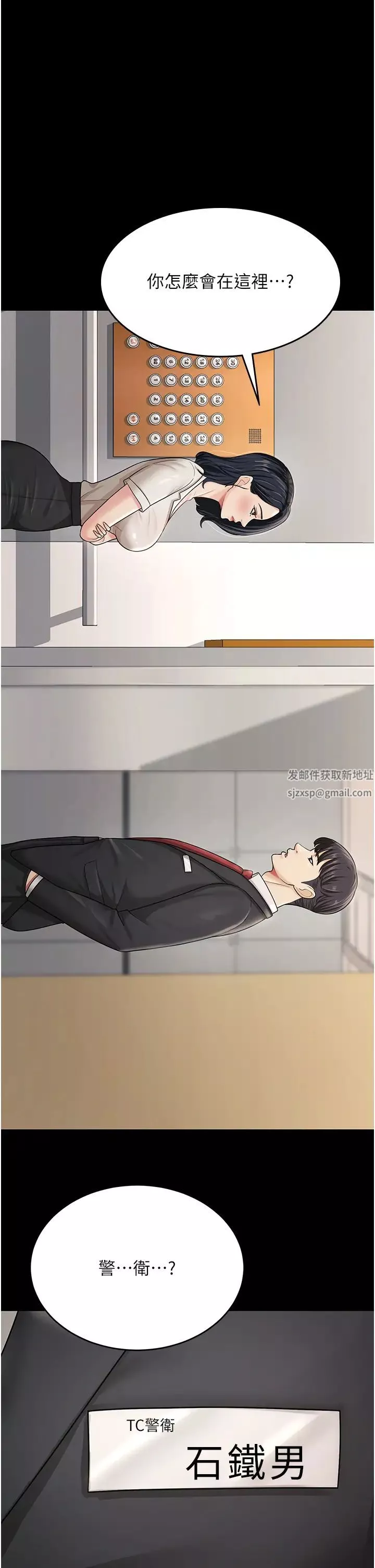 你老婆我收下了第8話-被壓著猛幹的感想如何?