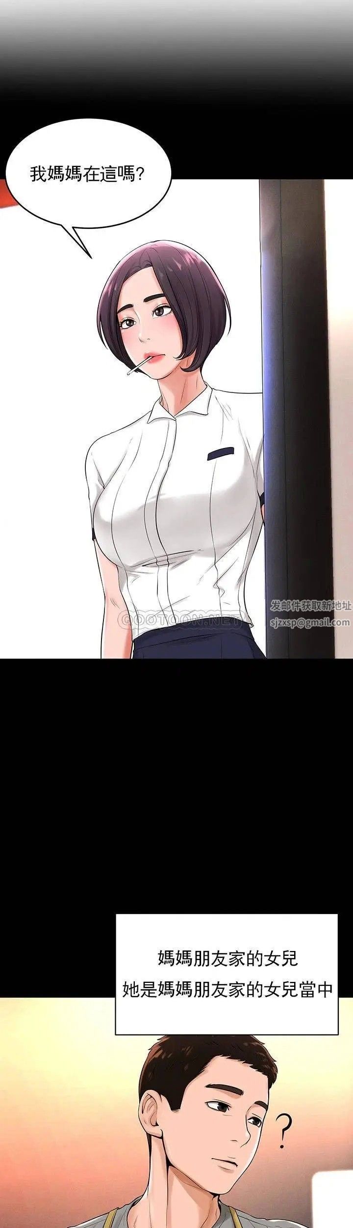 撞球甜心第31話-和醉酒的素美一起睡覺嗎？