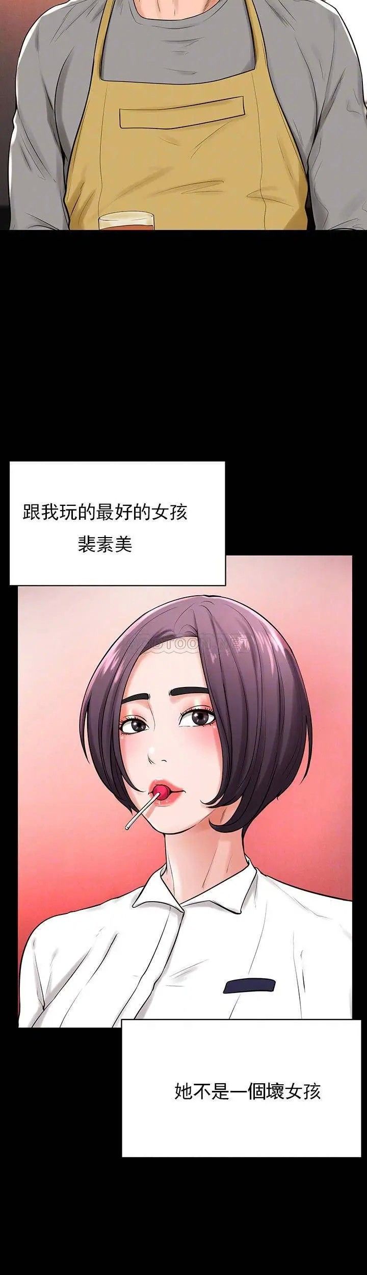 撞球甜心第31话-和醉酒的素美一起睡觉吗?