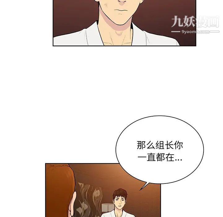 被女神環繞的男人第55話