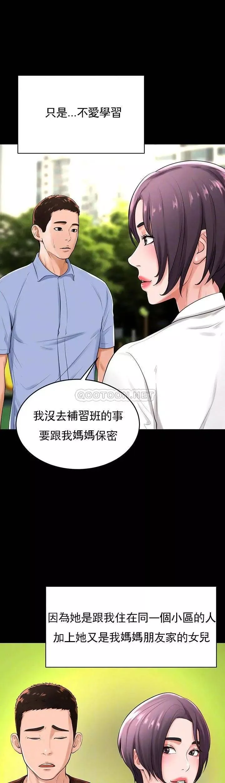 撞球甜心第31話-和醉酒的素美一起睡覺嗎？
