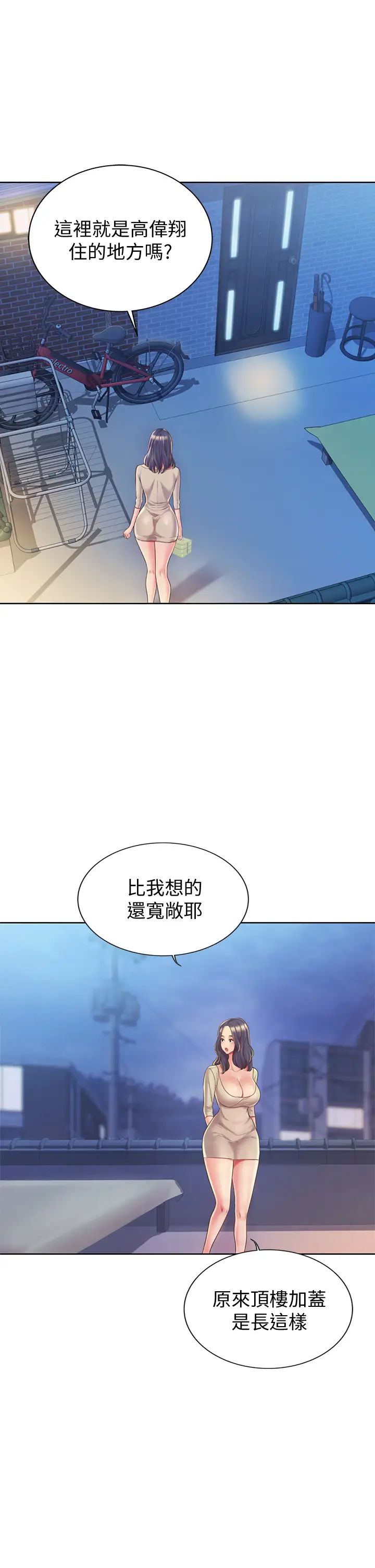 姊姊爱做菜第9话-舒服到要发疯瞭…!