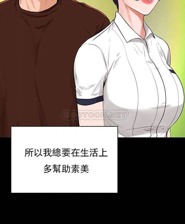 撞球甜心第31话-和醉酒的素美一起睡觉吗？