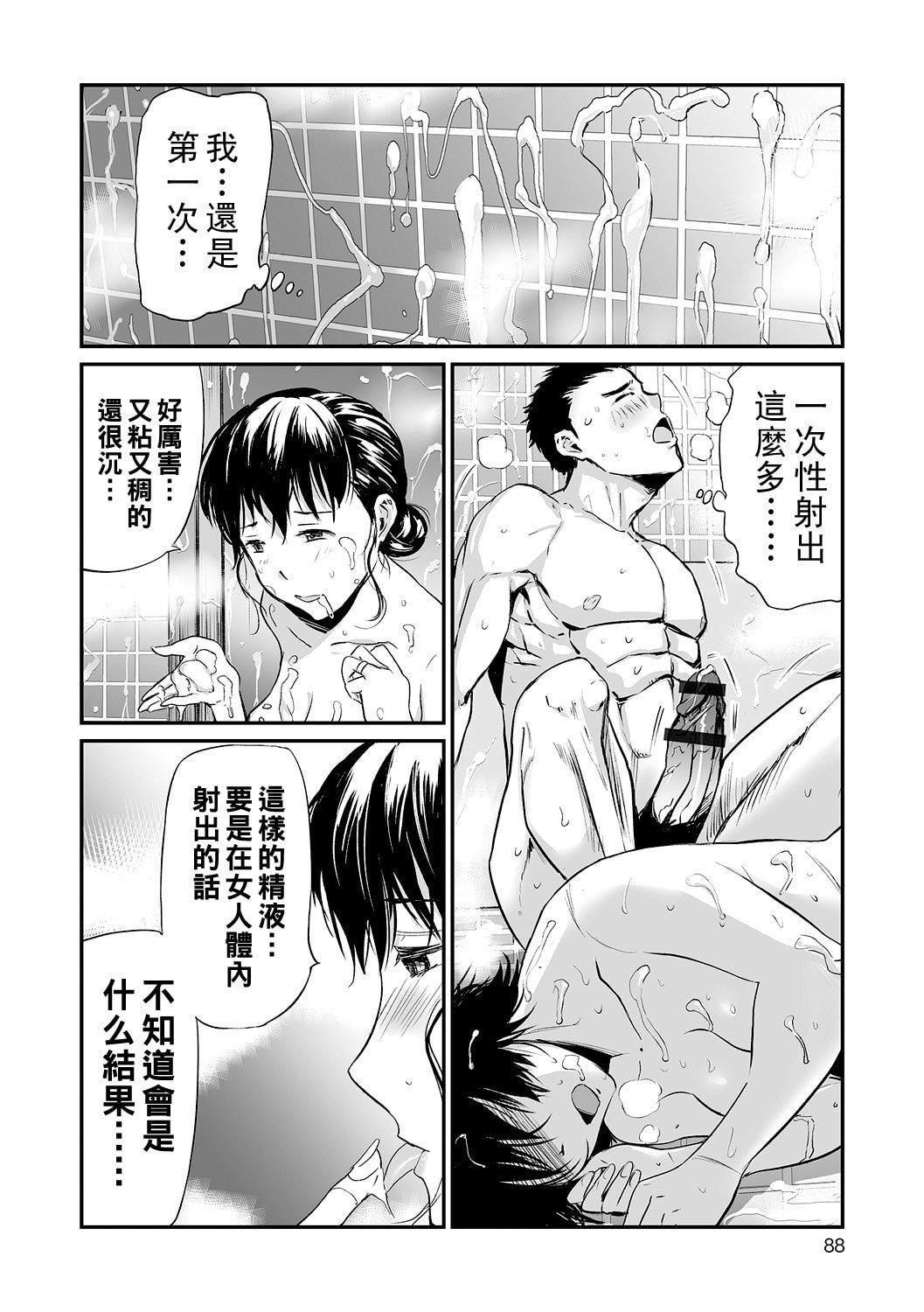 [山田タヒチ]义母と娘のコンチェルト〈姦全版〉[山田タヒチ]义母と娘のコンチェルト〈姦全版〉